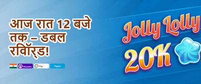 Refer & Earn Rewards promotion