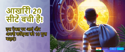 Join India's Top Gaming Hub